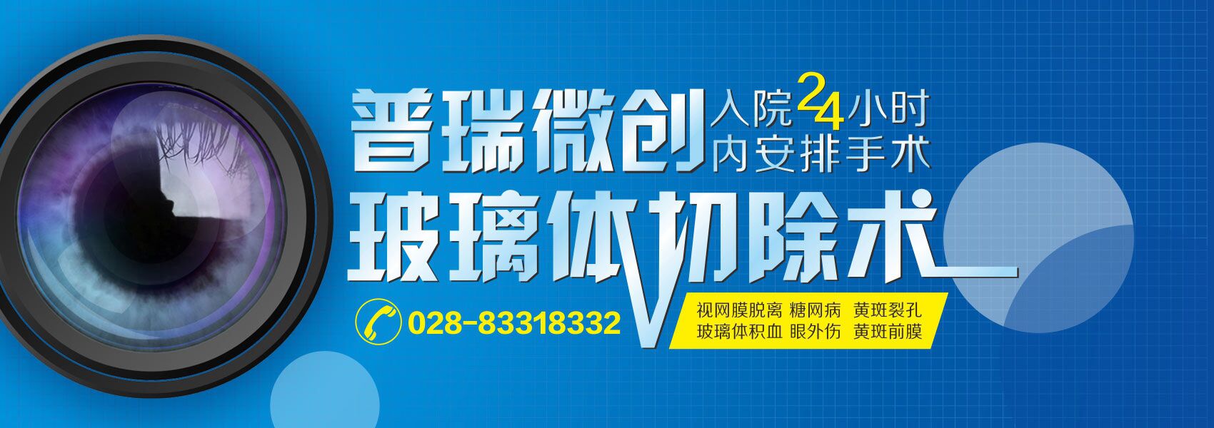 眼前有黑影是怎么回事?當(dāng)心視網(wǎng)膜脫落！
