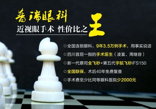 做近視眼手術(shù)，你的視力“全國(guó)聯(lián)保”了嗎?