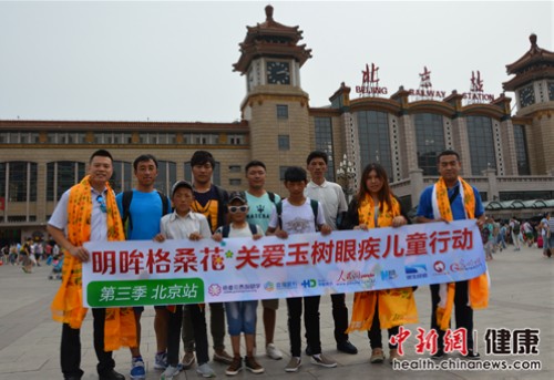 新浪網(wǎng)：第三季“明眸格?；ā痹\療啟動，23名兒童到達普瑞