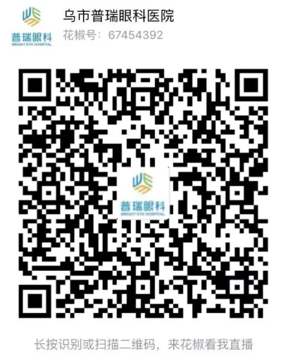 直播近視手術(shù)，玩游戲贏大獎，小長假玩出新花樣！