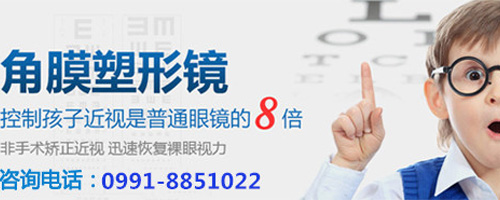 新學(xué)期、新視野，醫(yī)學(xué)驗光配鏡開學(xué)特惠季