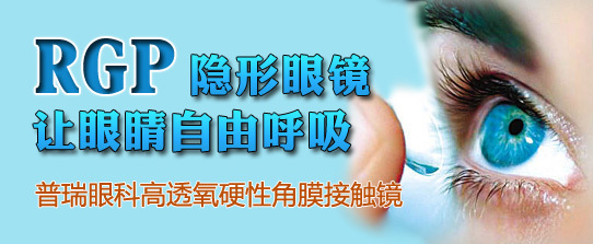 新學(xué)期、新視野，醫(yī)學(xué)驗光配鏡開學(xué)特惠季
