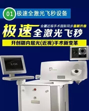 新疆國考報名別忘了視力要求，近視可找普瑞眼科醫(yī)院