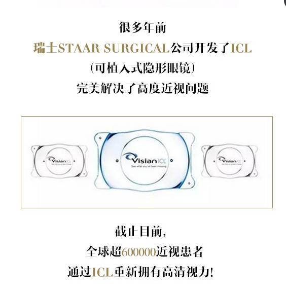 全疆尋找“高度近視王”，贈(zèng)送免費(fèi)治療機(jī)會(huì)！