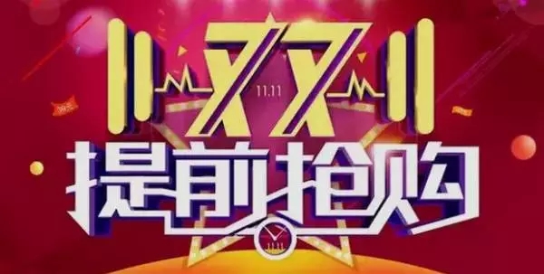 雙11蝶變，玩轉(zhuǎn)美麗不落單，雙眼皮只需550元!