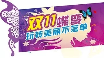 雙11蝶變，玩轉(zhuǎn)美麗不落單，雙眼皮只需550元!