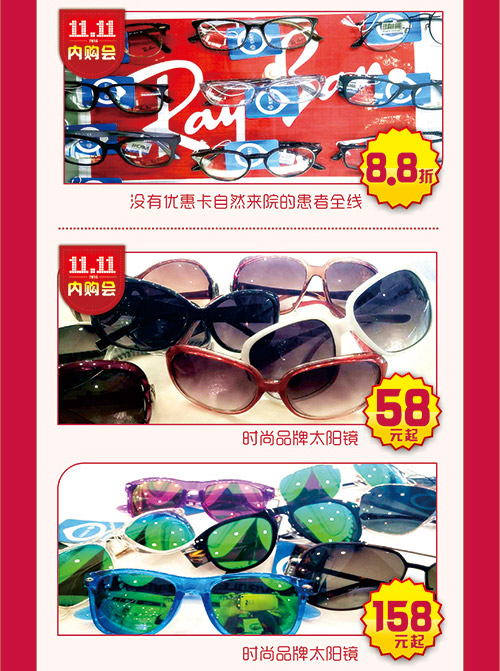 【全民雙11】普瑞眼科眼鏡內(nèi)購(gòu)會(huì)，框架眼鏡1折購(gòu)