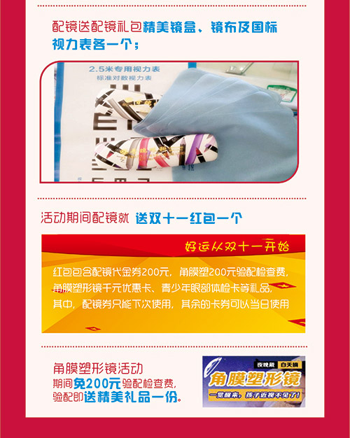 【全民雙11】普瑞眼科眼鏡內(nèi)購(gòu)會(huì)，框架眼鏡1折購(gòu)