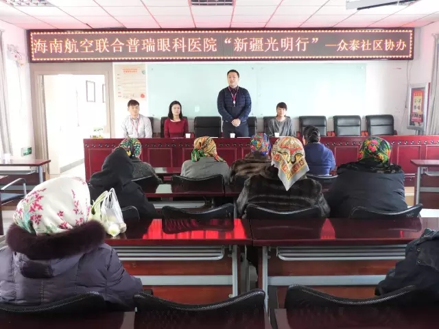 海南航空聯(lián)合普瑞眼科醫(yī)院“新疆光明行” 公益活動(dòng)啟動(dòng)