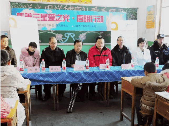 沙區(qū)倉(cāng)房溝殘聯(lián)攜手普瑞眼科醫(yī)院走進(jìn)倉(cāng)房溝小學(xué)