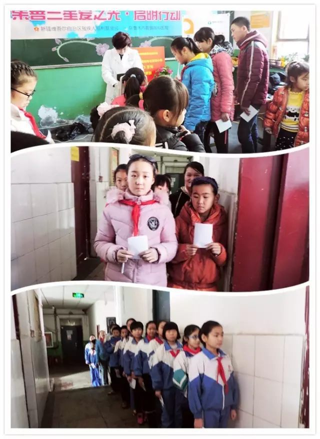 沙區(qū)倉(cāng)房溝殘聯(lián)攜手普瑞眼科醫(yī)院走進(jìn)倉(cāng)房溝小學(xué)