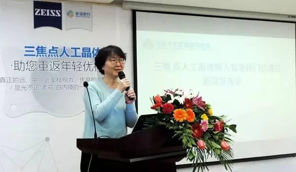普瑞三焦點(diǎn)晶體應(yīng)用研討?hù)呃弦曢T(mén)診成立新聞發(fā)布會(huì)召開(kāi)