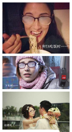 【浪漫情人節(jié)】摘掉眼鏡，讓愛零距離!