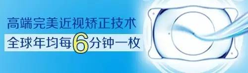 【浪漫情人節(jié)】摘掉眼鏡，讓愛零距離!