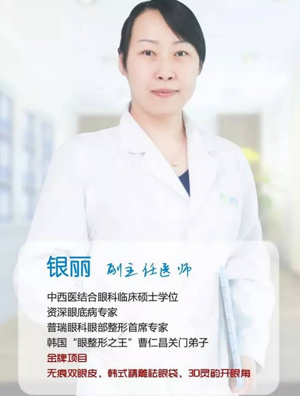 雞情舞動(dòng)，17美眼，普瑞眼科眼整形優(yōu)惠等你拿!