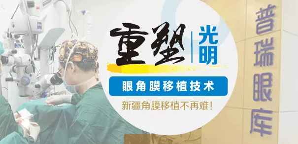 角膜移植，讓他的青春因光明更加完整