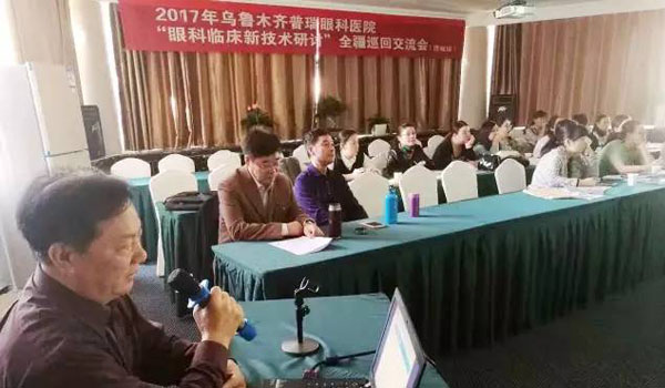 2017年新疆眼科臨床新技術(shù)研討巡回交流會(huì)，塔城站圓滿落幕