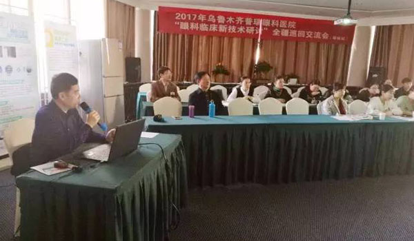 2017年新疆眼科臨床新技術(shù)研討巡回交流會(huì)，塔城站圓滿落幕