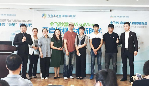 全飛秒落戶烏魯木齊普瑞眼科，開啟新疆近視手術(shù)新變革
