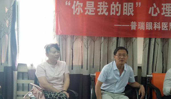 普瑞眼科“青之友”俱樂部第八期團體心理疏導(dǎo)活動落幕！