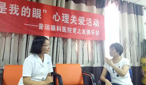 普瑞眼科“青之友”俱樂部第八期團體心理疏導(dǎo)活動落幕！