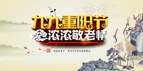 普瑞眼科重陽節(jié)白內(nèi)障答謝會活動邀您參加!