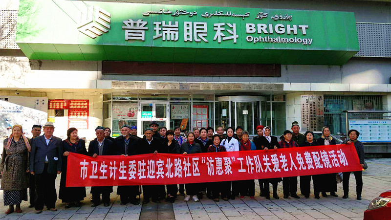 訪惠聚工作組助80余位老人查眼疾
