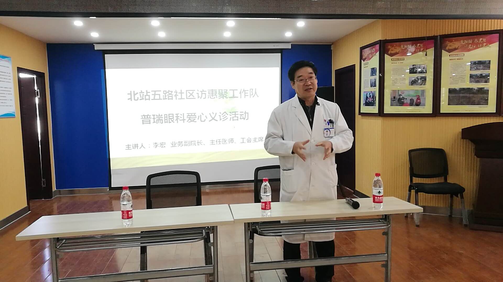 普瑞眼科攜手北站五路社區(qū)訪惠聚工作隊(duì)進(jìn)行講座義診活動