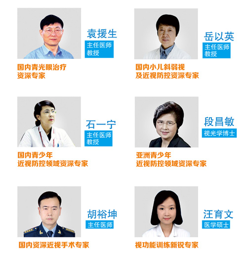 國內(nèi)大牌專家齊聚烏市，眼病預(yù)約不容錯過！
