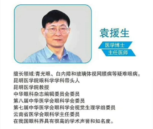 國(guó)內(nèi)大牌專(zhuān)家齊聚烏市，眼病預(yù)約不容錯(cuò)過(guò)！