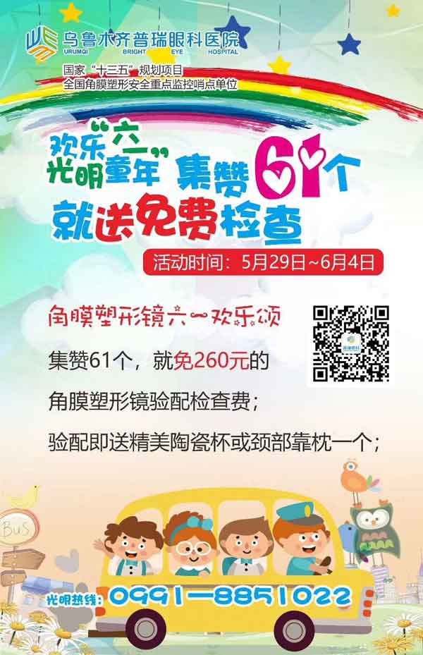 這是一份價(jià)值260元的兒童節(jié)禮物，媽媽們快幫孩子領(lǐng)！