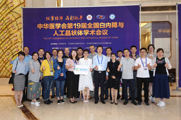 全國白內(nèi)障學(xué)術(shù)會(huì)議申城召開，高端屈光白內(nèi)障手術(shù)引關(guān)注