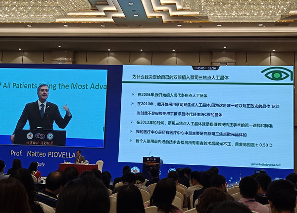 全國白內(nèi)障學(xué)術(shù)會(huì)議申城召開，高端屈光白內(nèi)障手術(shù)引關(guān)注