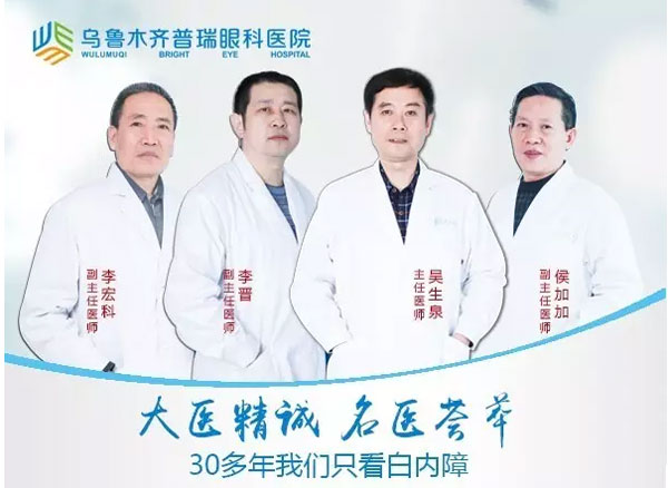 全國白內(nèi)障學(xué)術(shù)會(huì)議申城召開，高端屈光白內(nèi)障手術(shù)引關(guān)注