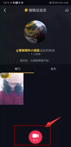 普瑞眼科首屆抖音大賽拉開(kāi)帷幕！華為筆記本電腦等你來(lái)贏