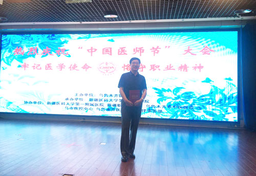 先進(jìn)中國醫(yī)師節(jié)，烏魯木齊普瑞眼科被評為“人文愛心醫(yī)院