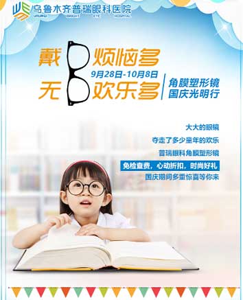 無鏡歡樂多，國慶有禮啦!