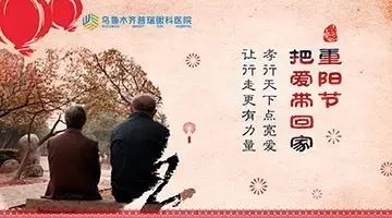 敬老重陽，讓愛清晰！10月21日白內(nèi)障現(xiàn)場交流會邀您參加