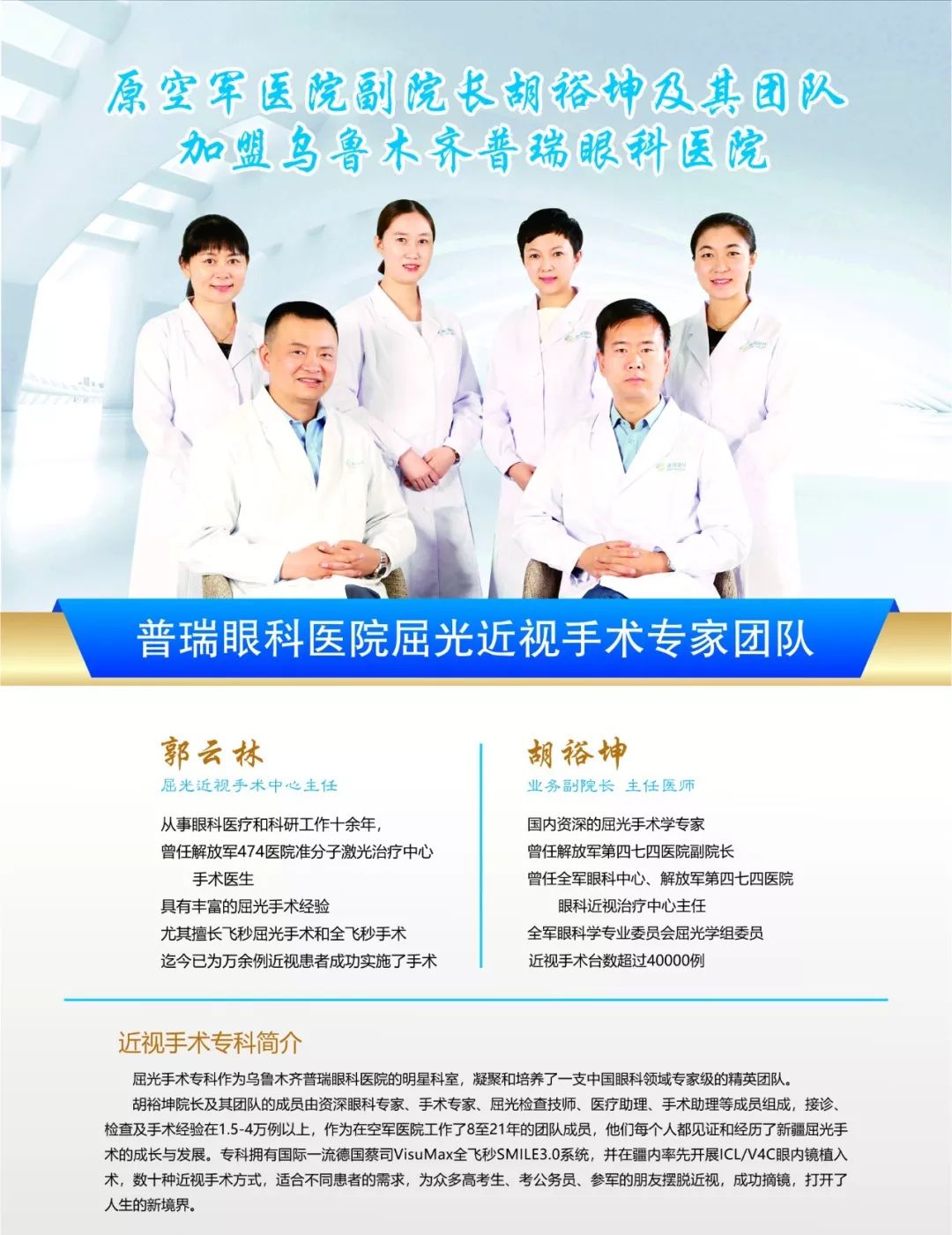 摘鏡青春派，更young更睛彩，屈光摘鏡活動等你來~