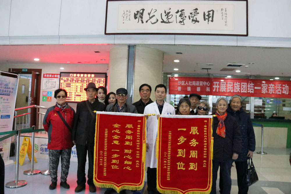 白內(nèi)障術(shù)后喜開顏，老人組團送錦旗啦!