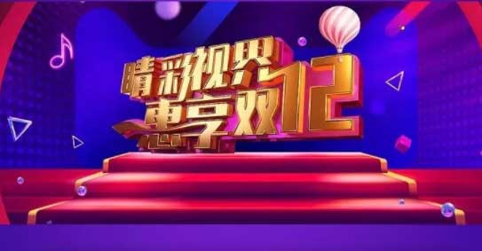 普瑞眼科天貓雙十二來(lái)襲，爆款低至99元就等你來(lái)