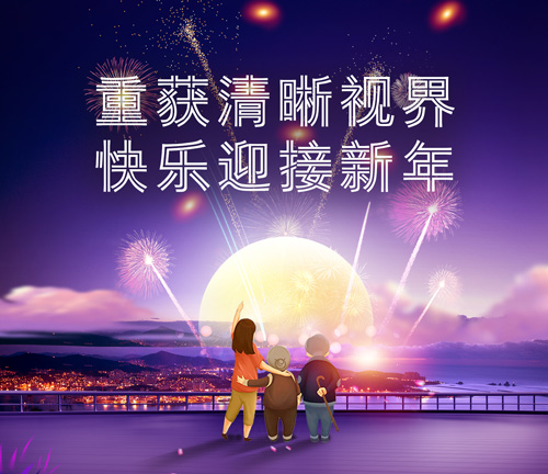12月23日，普瑞眼科白內(nèi)障患者答謝會邀您參加!