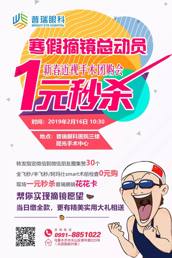 新年到，普瑞摘鏡花花卡全來到，快來瓜分新春百萬紅包~