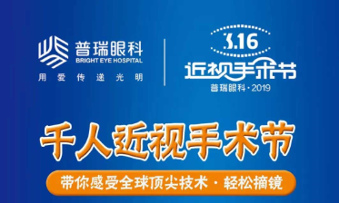 @近視黨，3月16日，您有一份1元摘鏡名額請查收