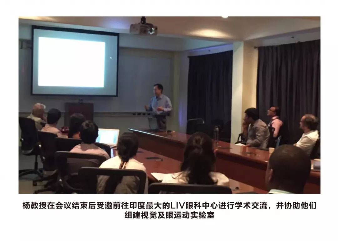 楊東生教授：承載使命二十年磨一劍，開啟眼球震顫元年
