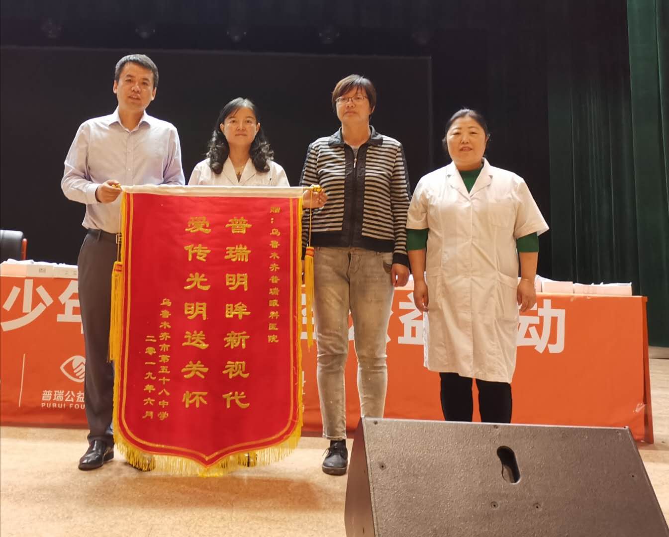 明眸新視代公益活動(dòng)走進(jìn)烏市第58中學(xué)，為貧困學(xué)生贈(zèng)送眼鏡