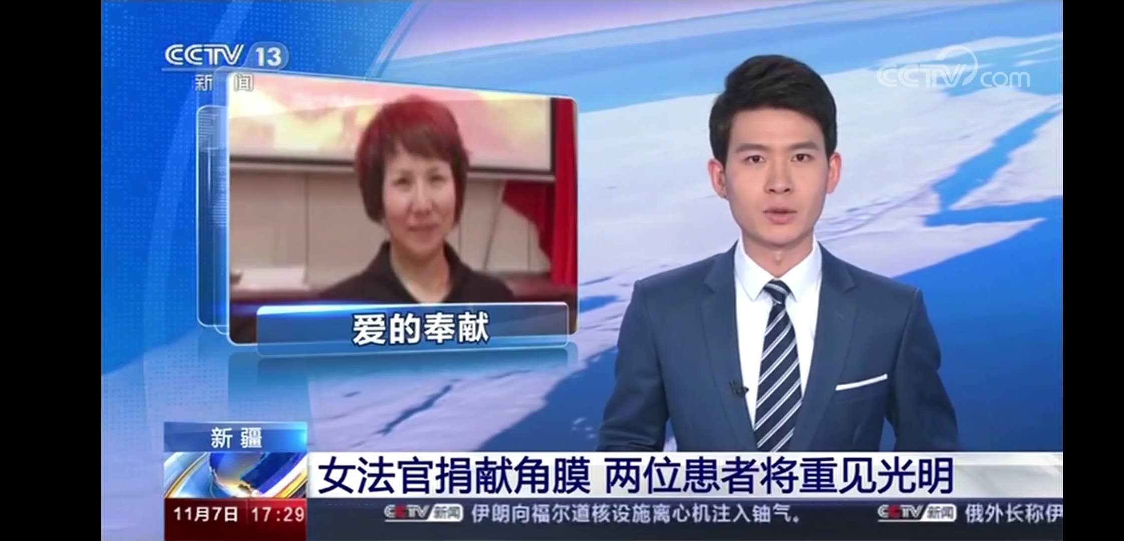 *美女法官遺愿達(dá)成，她的兩枚眼角膜成功移植