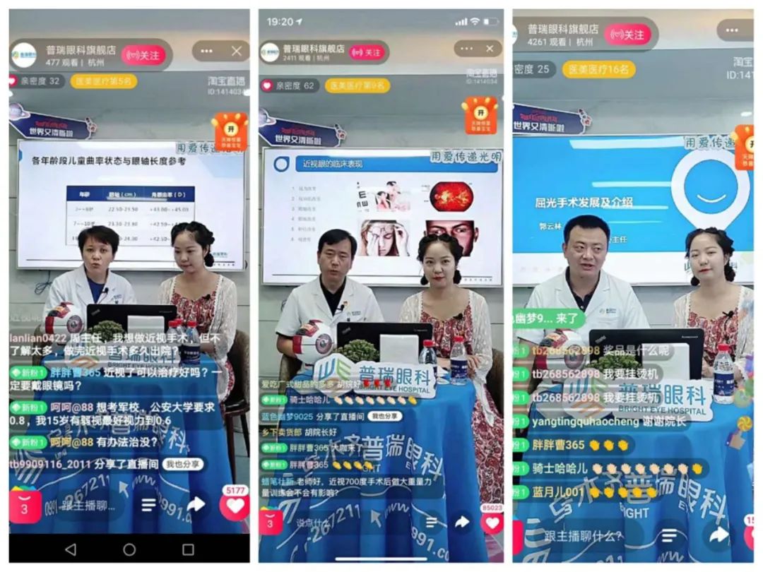 【抗疫日記】邊抗疫，邊護眼，眼科直播里的公益力量