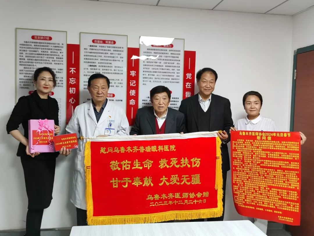 新年慰問送溫暖，烏魯木齊醫(yī)師協(xié)會領(lǐng)導(dǎo)到我院開展慰問